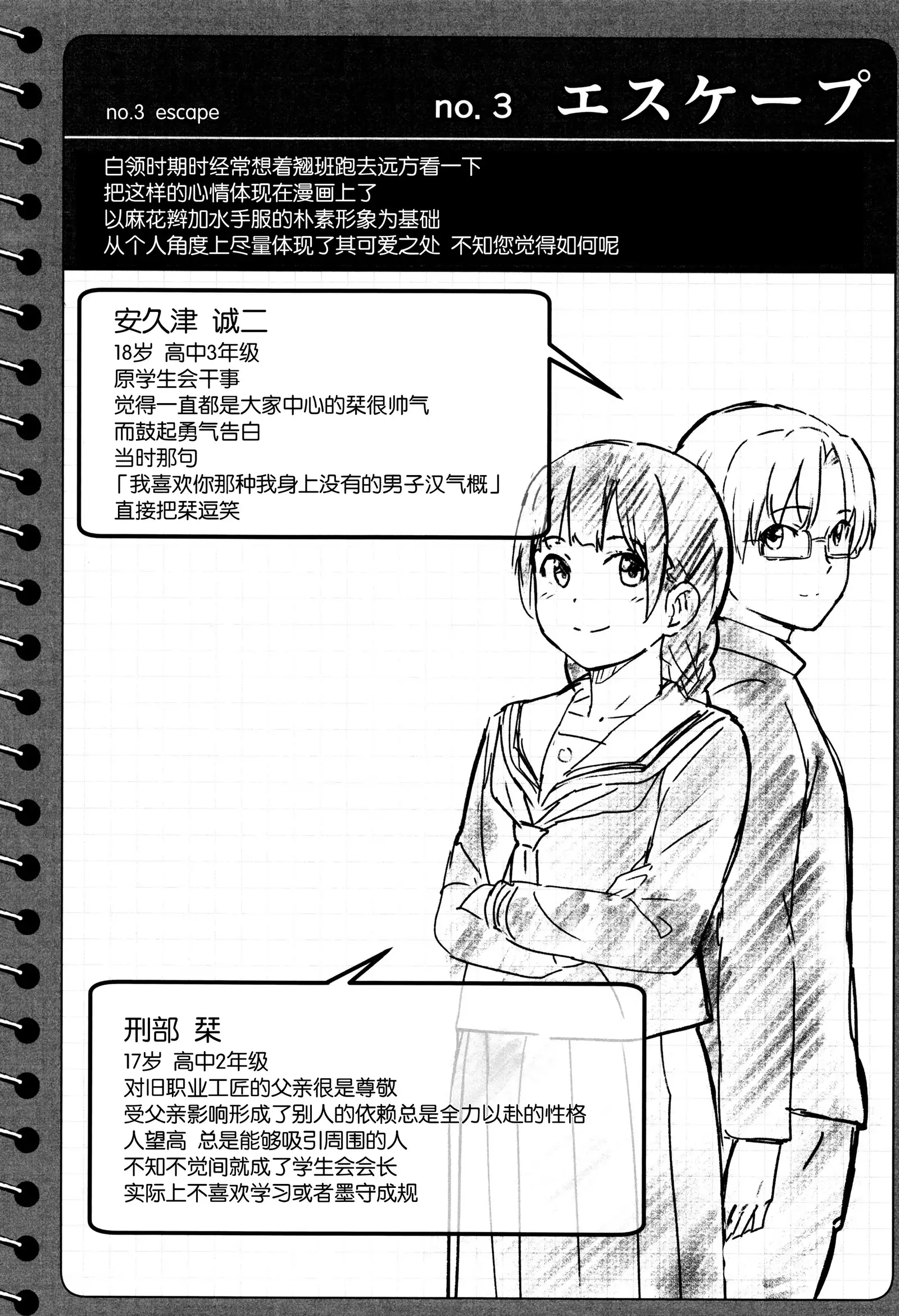 Tokubetsu na Mainichi - Special daily