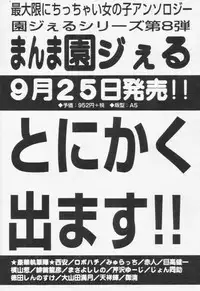 Comic Tenma 2005-10