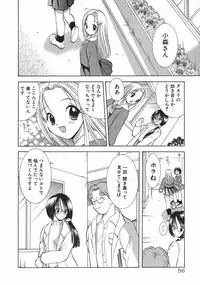 [Goto Hayako] Hokeni - Kayama Misae no Soudanshitsu Koisuru Kagaku