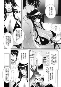 (C79) [Maidoll (Fei)] Kiss of the Dead (Highschool of the Dead)