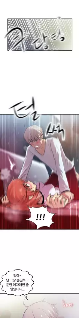 One Room Hero Ch.1-44