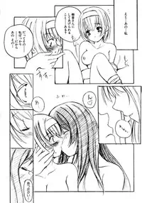 [Eniguma] Kesson Shoujo 1