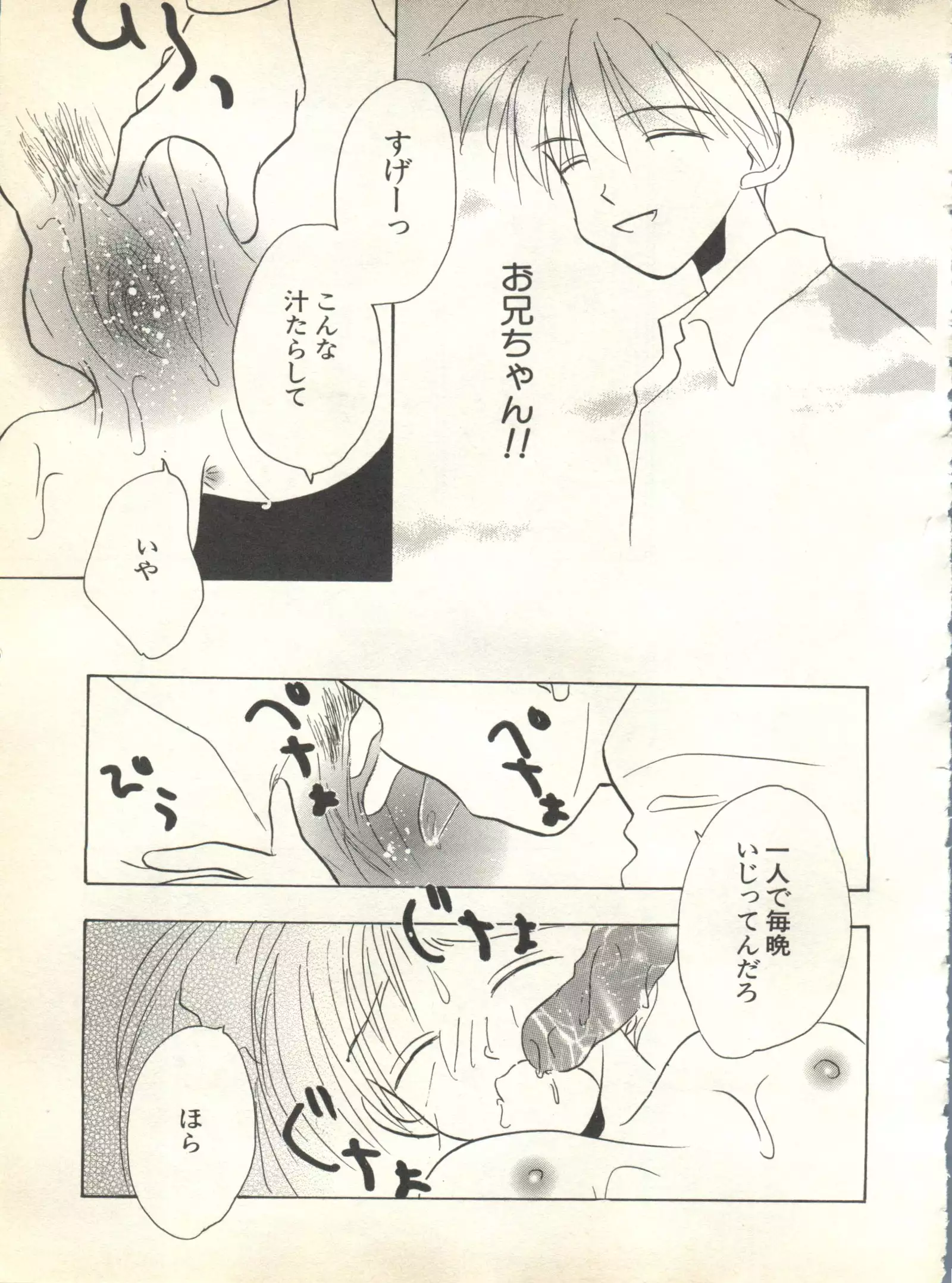 Pai;kuu 1999 October Vol. 22