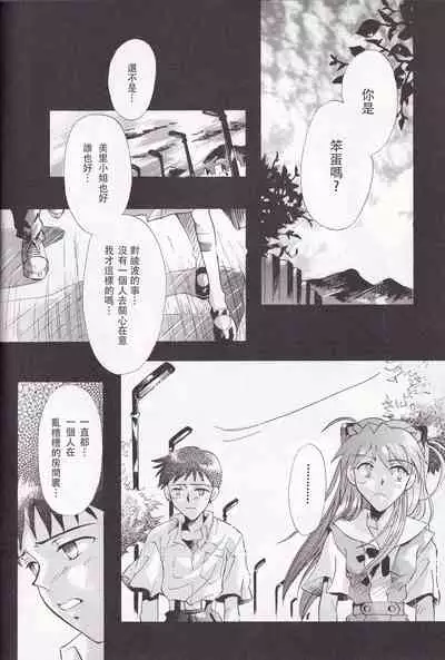 [4][PEPPY ANGEL (桜月りん&GRAN)] PEPPY ANGEL episode0.4