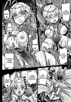 Shokusou Injoku no Seijo Ultimate Horny Star Girl