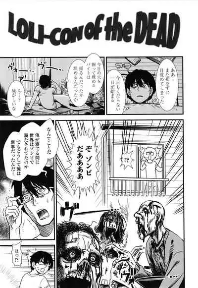Ore wa Kuzu dakara koso Sukuwareru Kenri ga Aru!