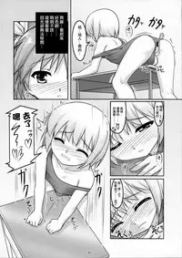 (Shota Scratch 13) [High-Spirit (Aogiri Penta)] Josou Musuko Pure [Chinese] [瑞树汉化组]