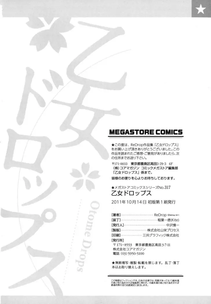 Otome Drops Ch. 1-5