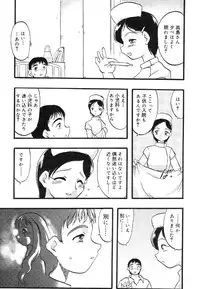 [Anthology] Nyuuin Shoujo - Last Child 2