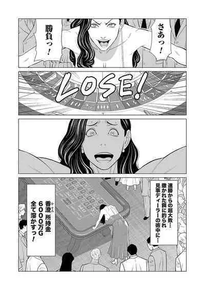 COMIC Magnum Vol. 161