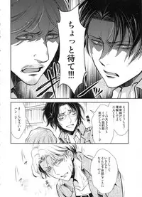 (C91) [RIX (Mamiya)] Haechatta!! (Shingeki no Kyojin)