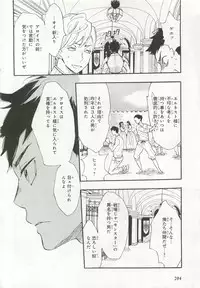 [Anthology] Pink Gold 6