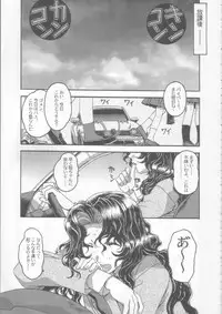 (C72) [Otonano Do-wa (Takei Masaki)] Yumezono no Hanamitu ~Tsubomi~ VOLUME 03