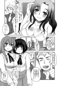 [Ichiko] Amakuchi Torokesm - Sweet Sweet Torokesm
