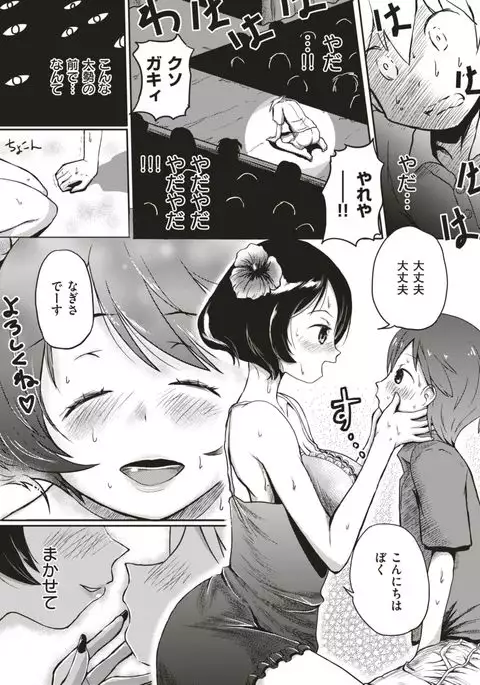 COMIC X-EROS #56
