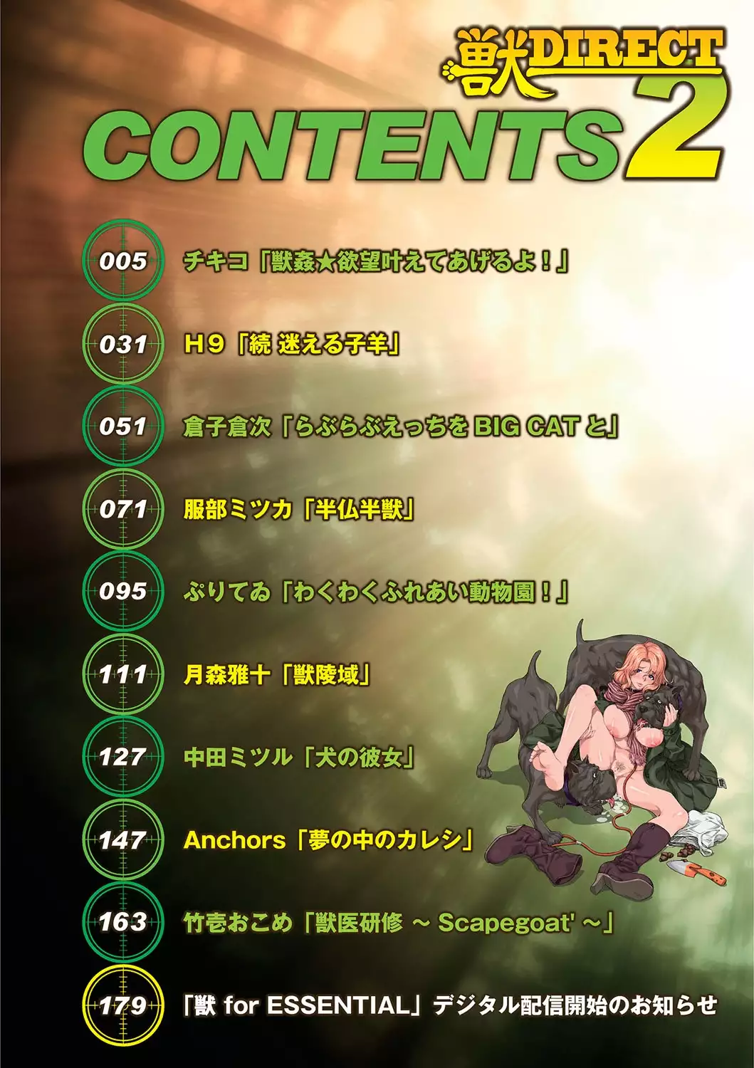 Kemono DIRECT 2