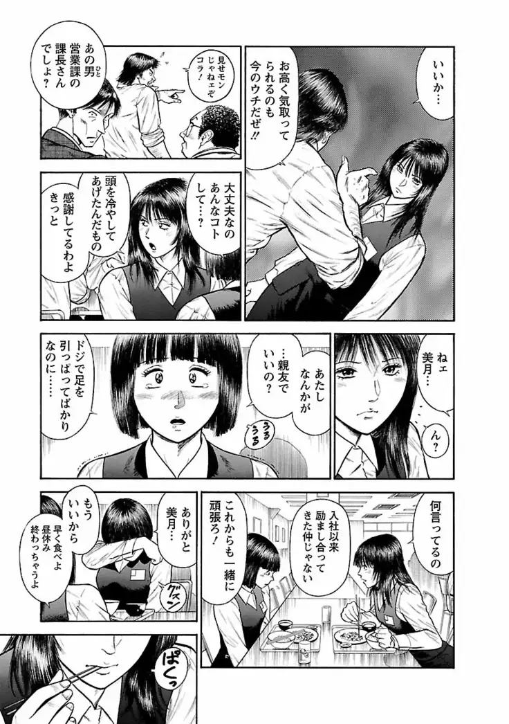 Datenshi no Yuwaku Vol.01