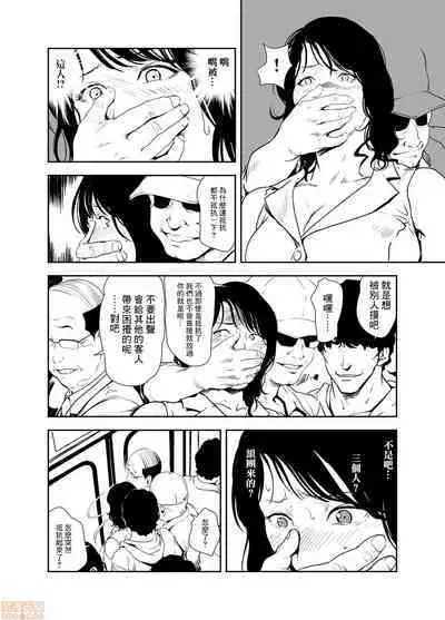 Chikan Express | 人妻快感特快车 1-29