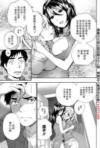 [Fujisaka Kuuki] Koi Kano x Ai Kano Ch. 1-19 [Chinese] [樱翼汉化组]