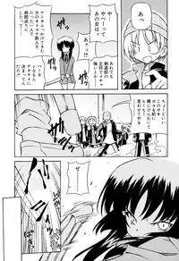 [Yasui Hirosato] Tennen Milk Pie