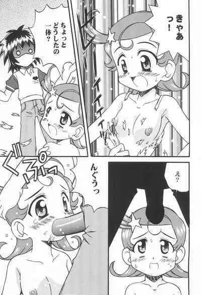 (C60) [Jigen Bakudan (Kanibasami, Sasorigatame)] TWINKLE☆PRINCESS (Cosmic Baton Girl Comet-san)