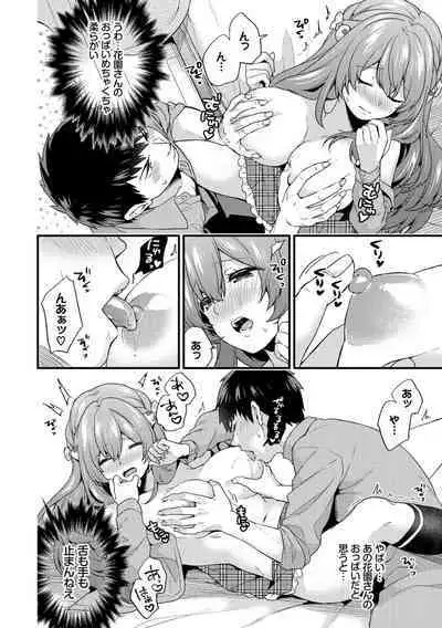 Renai Connection