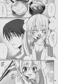 (C70) [Hacchakesou (PONPON)] Itsudatte Rinsen Taisei! (Kodomo no Jikan)
