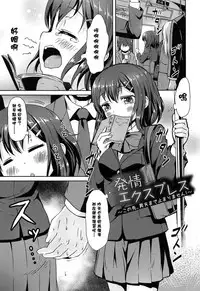 [broiler] Loli Bocchi. [Chinese] [渣橙子個人漢化]