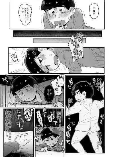 Modamoda Shishunki Love Love NEET to no Souguu