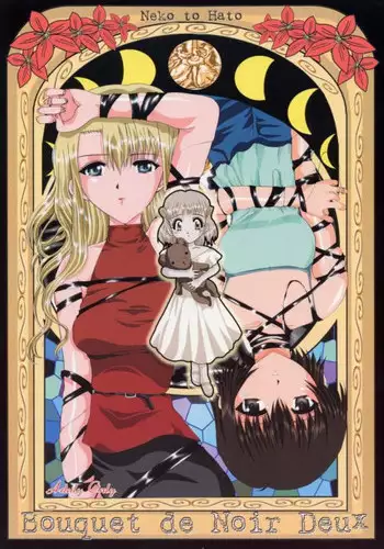 [Neko to Hato (Hatoya Mameshichi)] Promesse Yakusoku no Toki (Noir)