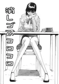 [Yukimino Yukio] Tonari No Ano Ko / That Beauty of Neighbor