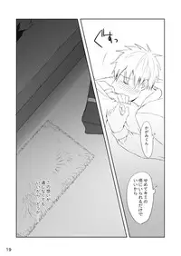 [500ft (Sorao)] Mousou to fukashin (Kuroko no Basuke) [Digital]