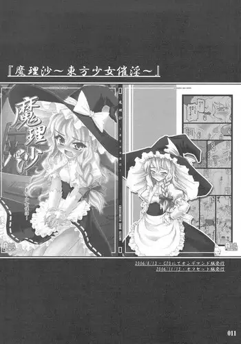 [CHIRIAKUTA] Touhou Shoujo Saiin ~Mahou Shoujohen~: Sakuya (ENG) =Wrathkal+Zorbius=