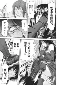 [Nagare Ippon] Parabellum 1
