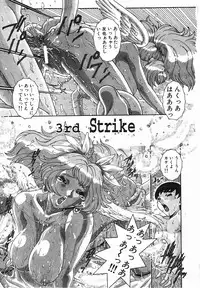 [Matsurino Naginata] Angel Strike
