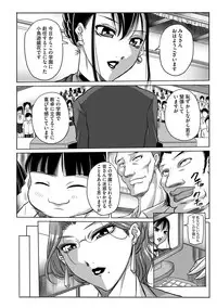 [Akane Shuuhei] Houman Onna Kyoushi Choukyou 