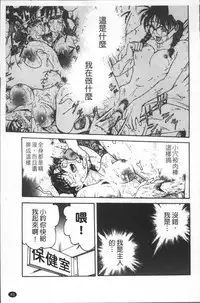 [Funabori Nariaki] Inbaku-Byoutou [Chinese]