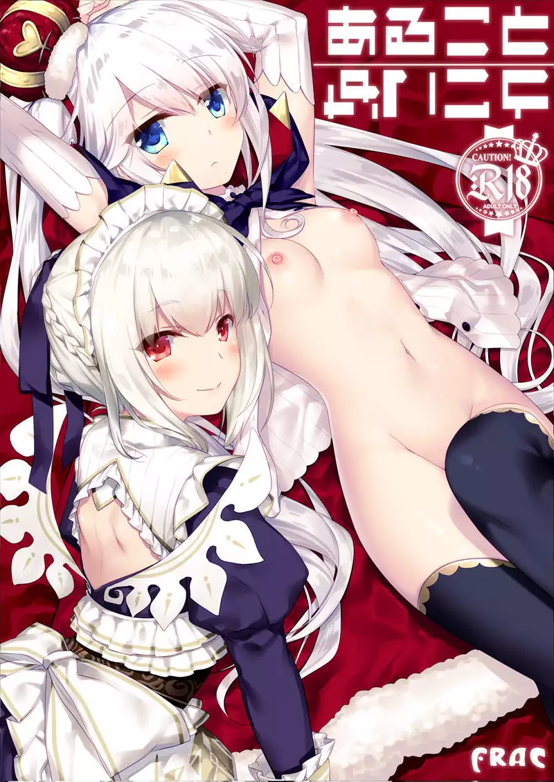 Yoru no Atosaki