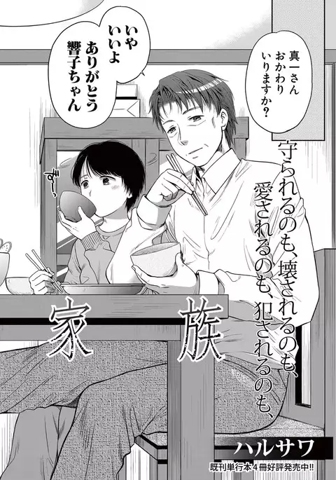 COMIC Shingeki 2017-05