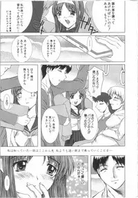 [Yamasaki Atsushi] Seifuku to Shojo | Uniform and Virgin