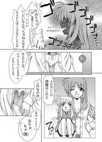 [Fresnel Lens (Hirano Kana)] 19→13 VerF (Mahou Shoujo Lyrical Nanoha) [Digital]