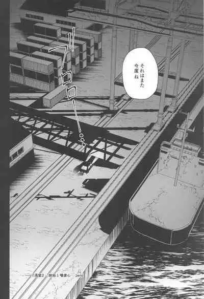 Katsuai 2