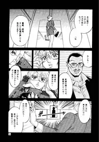[Sangetsu No Lion (Don Shigeru)] DENGEKI 2 (Agent Aika) (Digital)