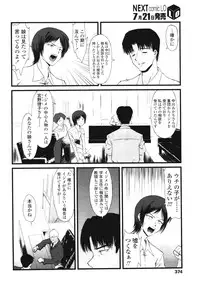 COMIC LO 2012-08 Vol. 101