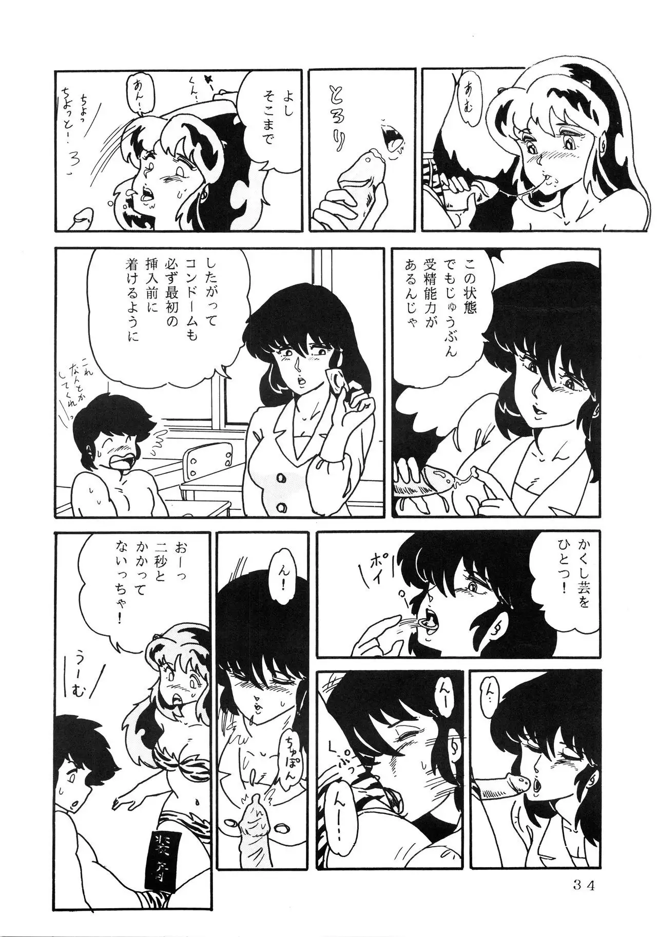 Shijou Saiaku no LUM 4