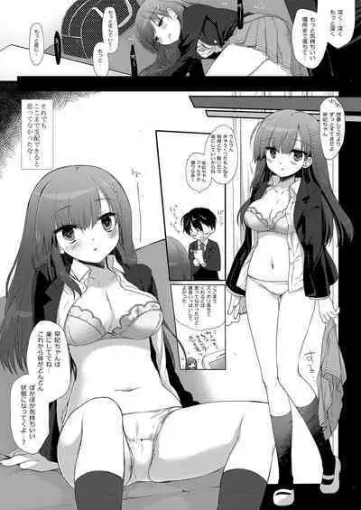 Botsuraku Ojou-sama + α Soushuuhen / Miyasu Risa Side