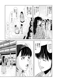[Yokoyama Michiru] Haha ga Hakui o Nugu toki 6 [Digital]