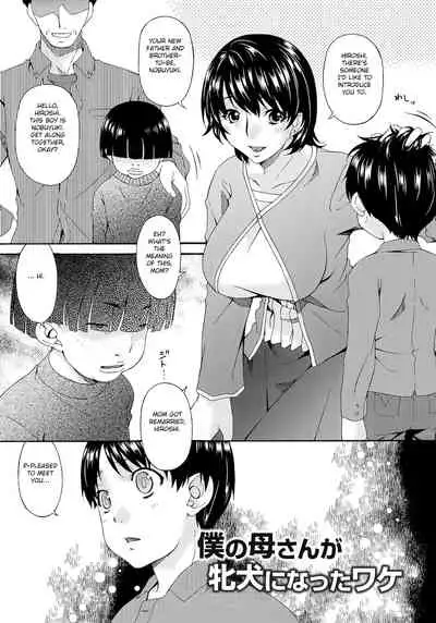 [Bai Asuka] Kaigo Dorei [English] [Fated Circle] [Digital]
