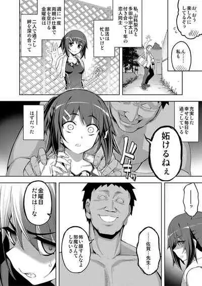 Etsuraku Henka