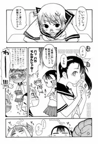 [Hekaton] Shiryoku Kyousei Shoujo Renaigaku